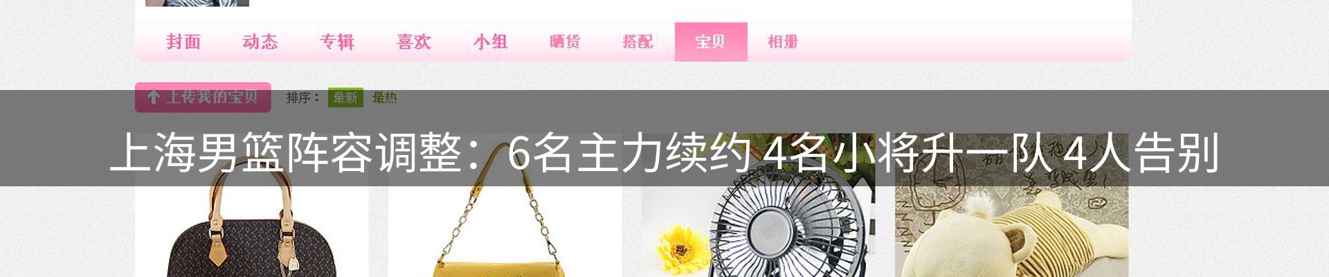 体育资讯