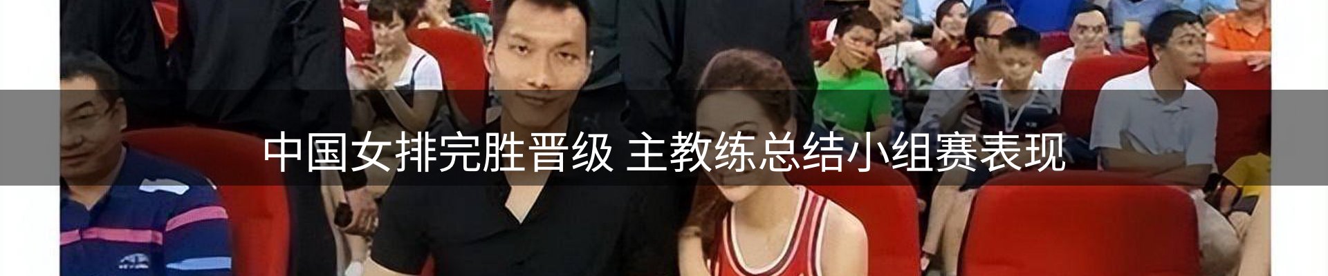 体育资讯
