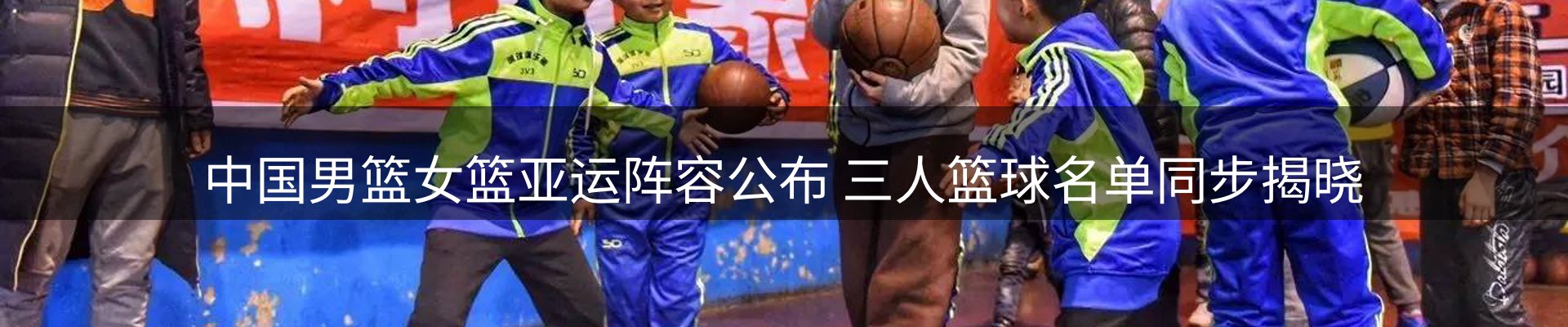体育资讯