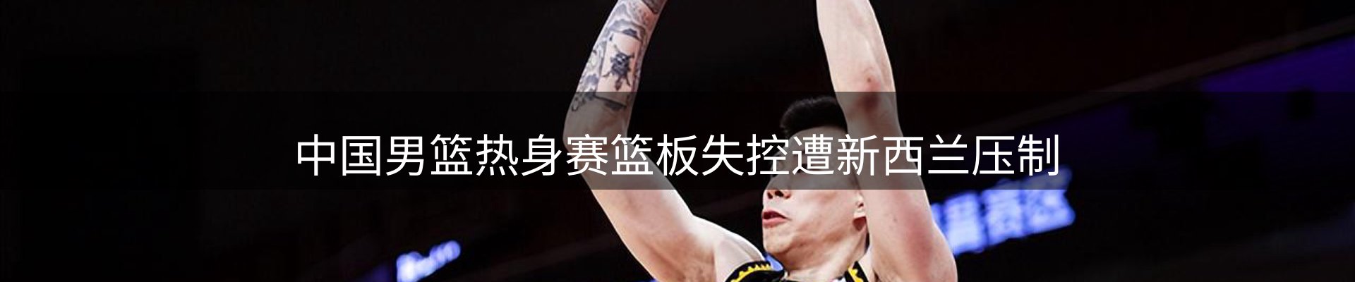 体育资讯