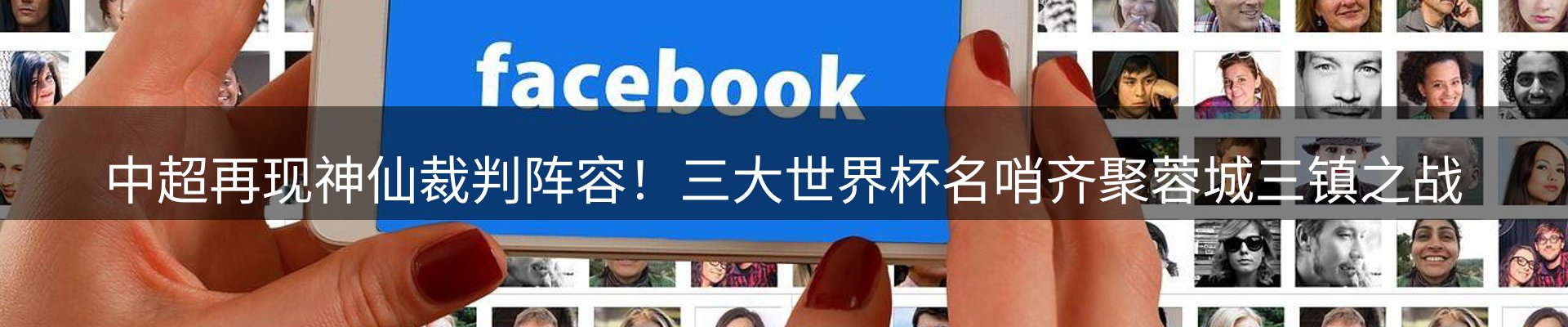 体育资讯