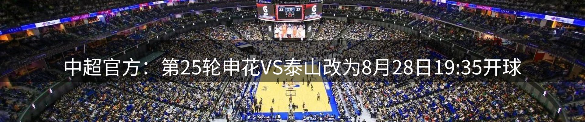 体育资讯