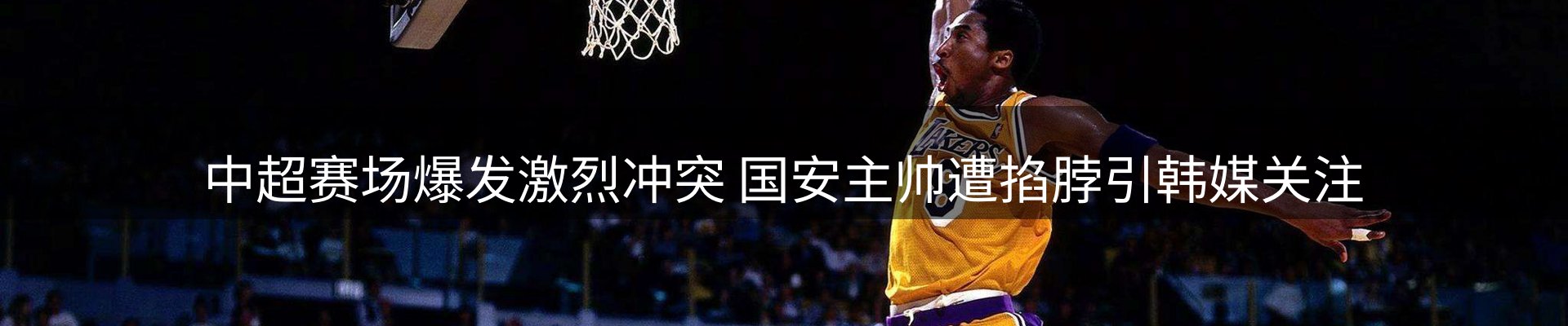 体育资讯