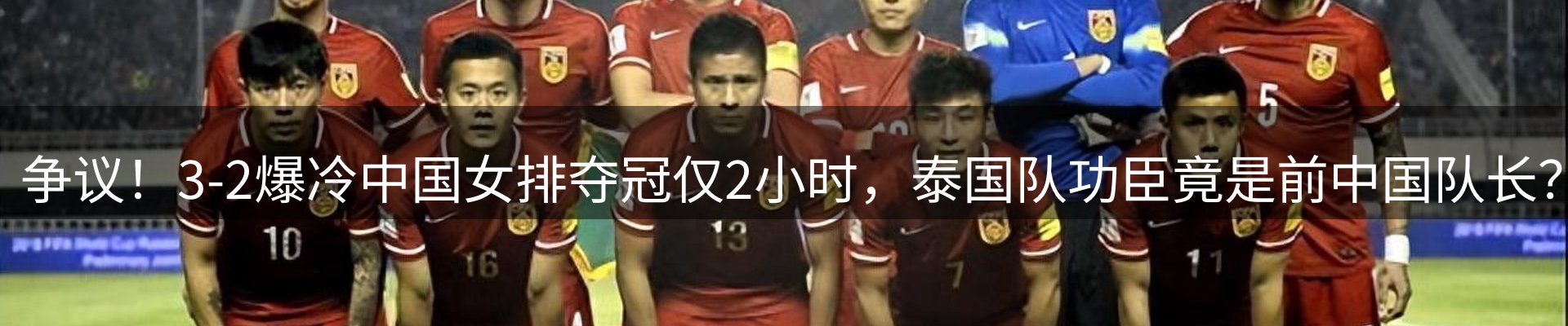 体育资讯