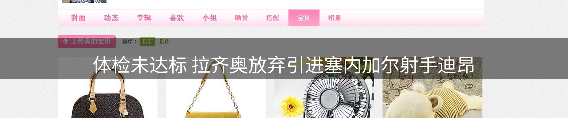 体育资讯