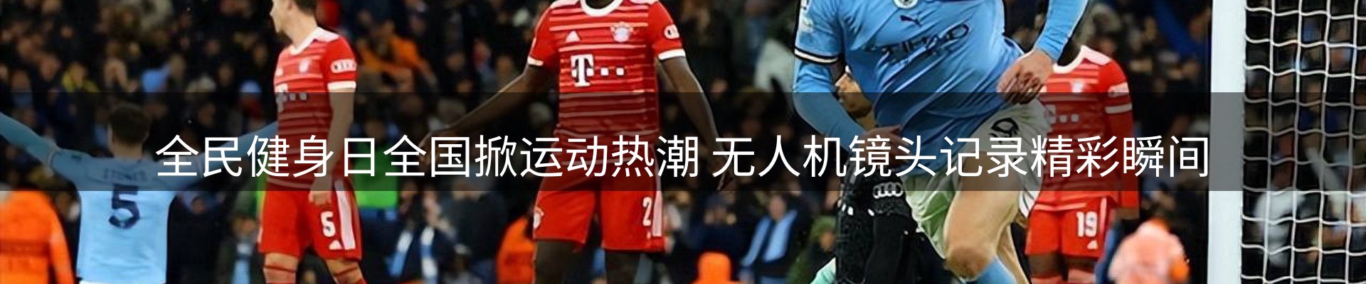 体育资讯