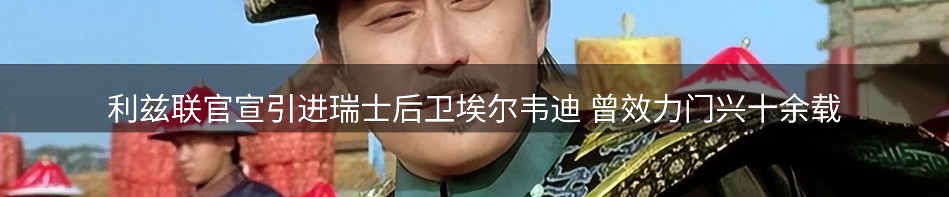 体育资讯