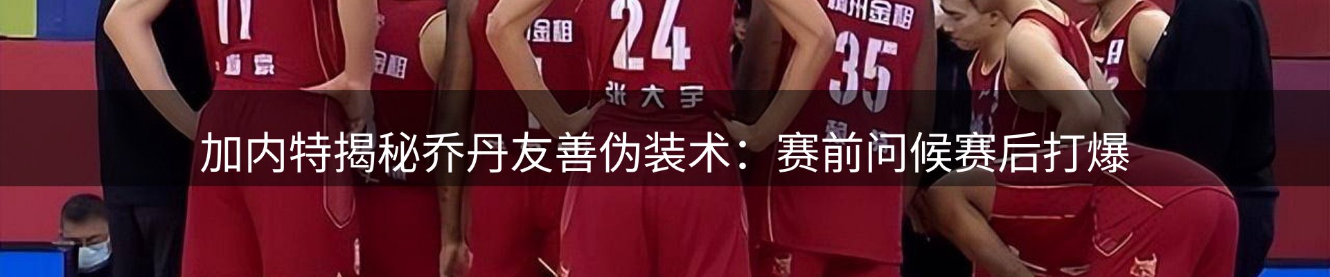 体育资讯