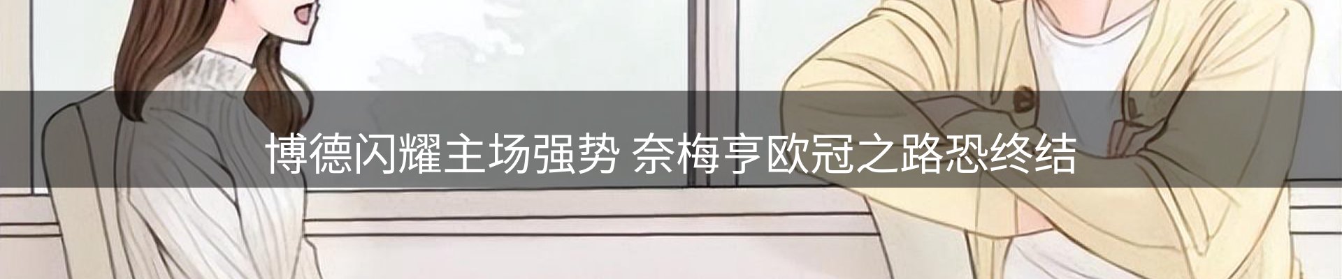 体育资讯