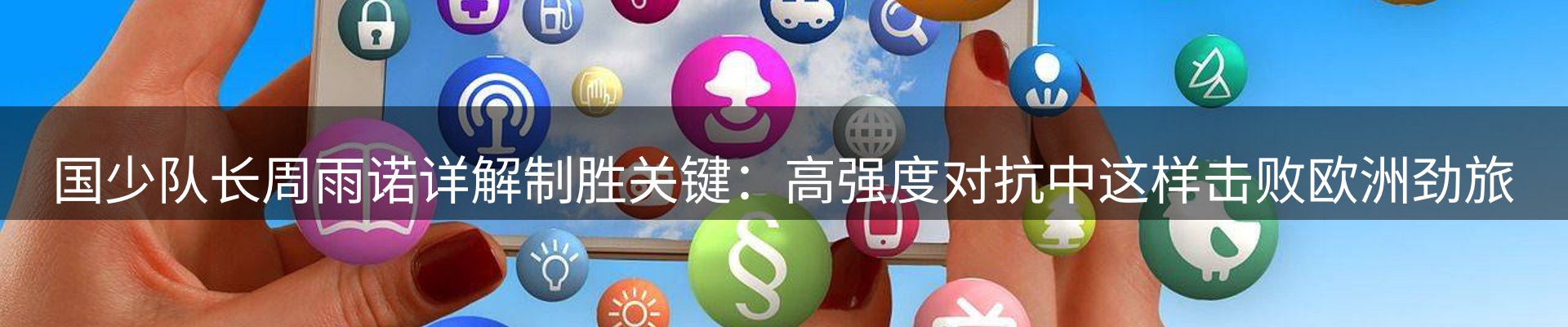体育资讯