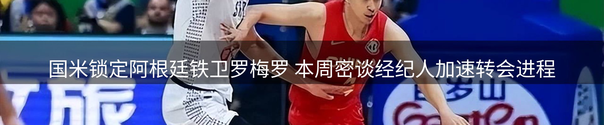 体育资讯