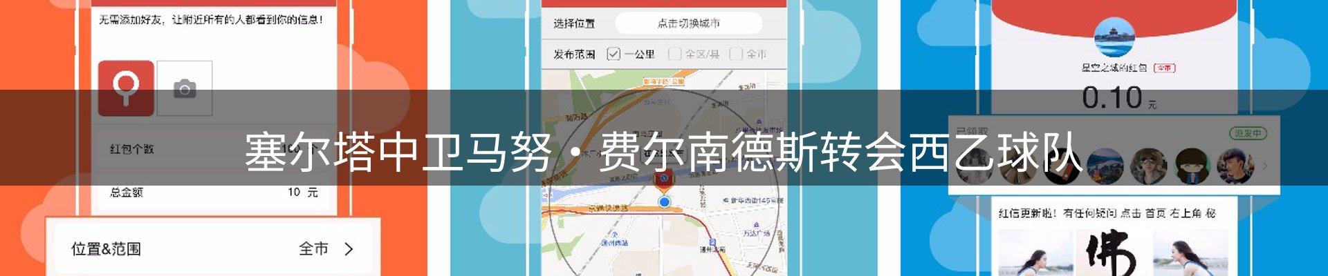 体育资讯
