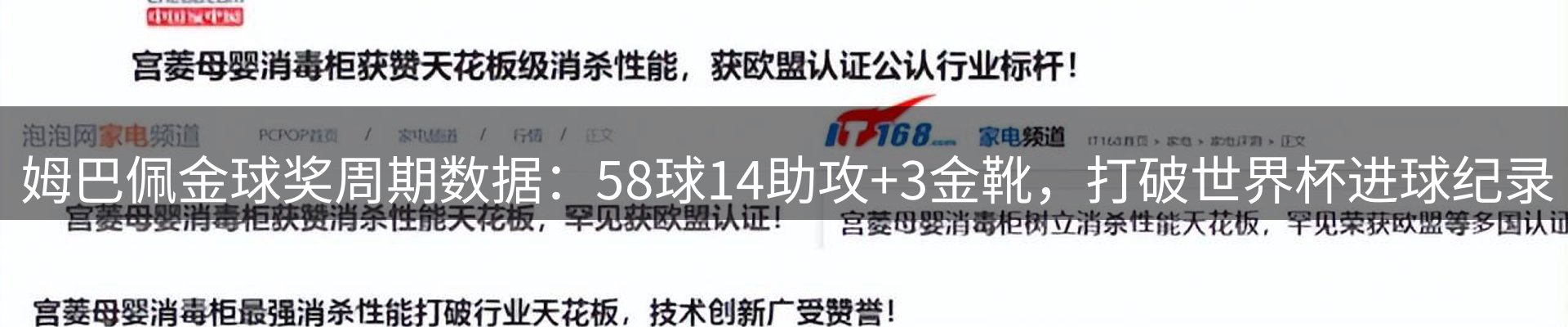 体育资讯