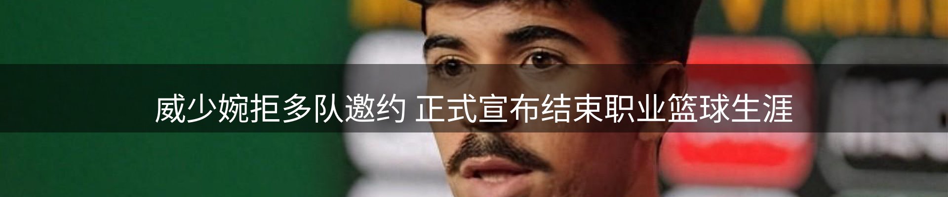 体育资讯