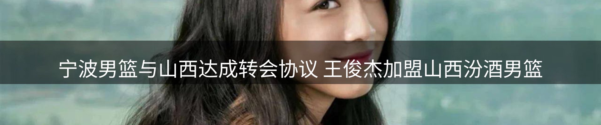 体育资讯
