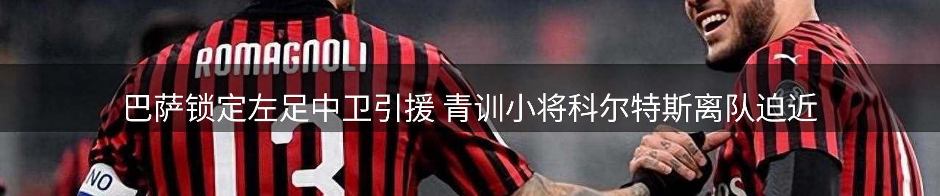 体育资讯