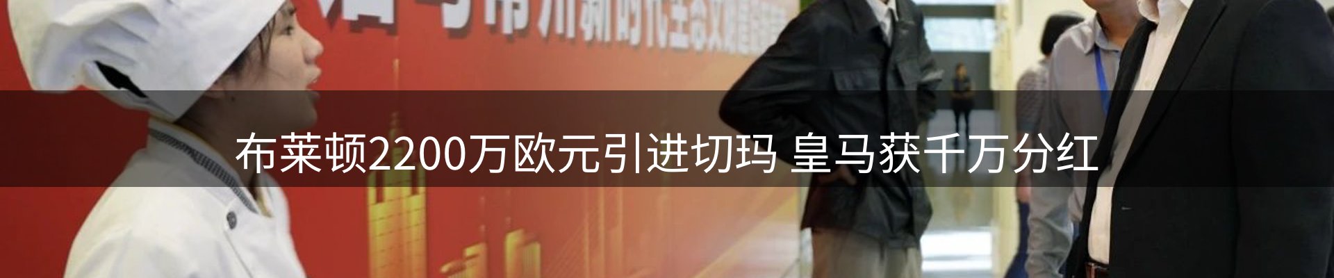 体育资讯