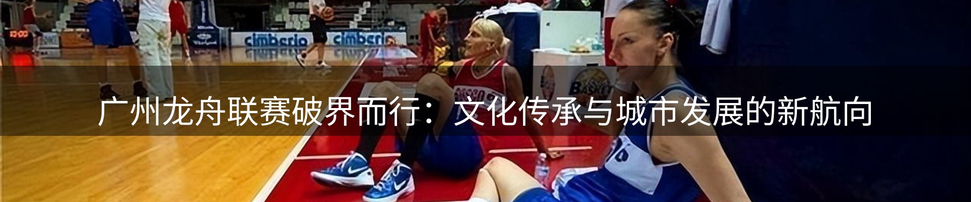 体育资讯
