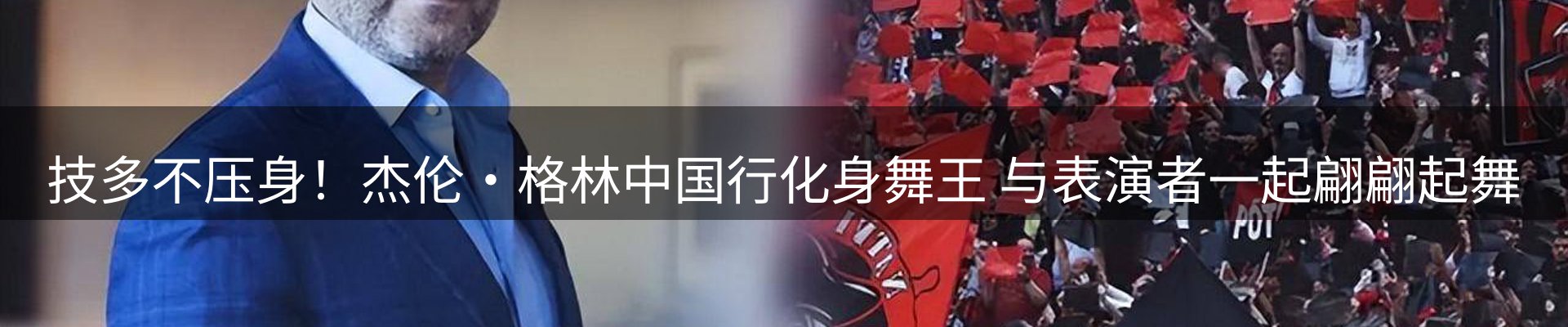 体育资讯