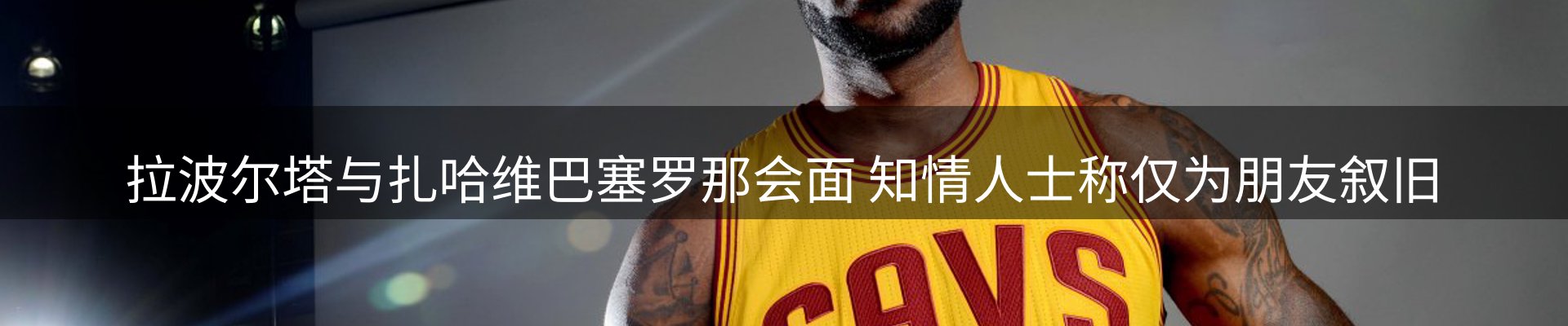 体育资讯