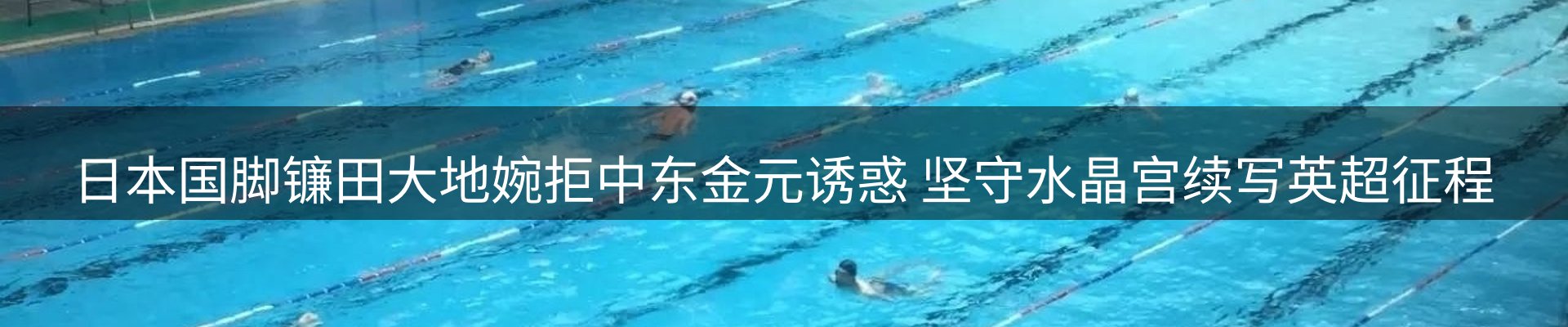 体育资讯