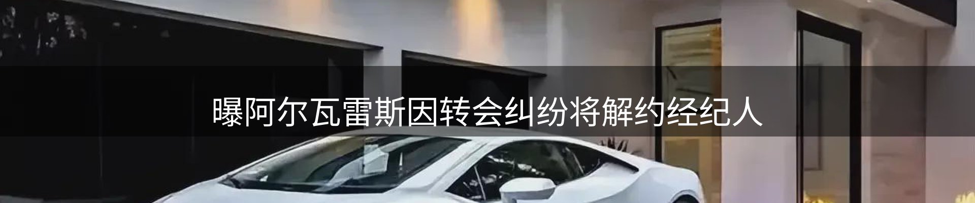 体育资讯