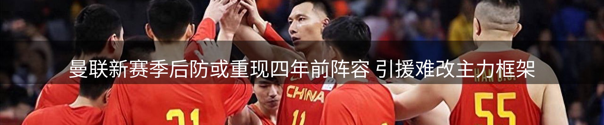 体育资讯