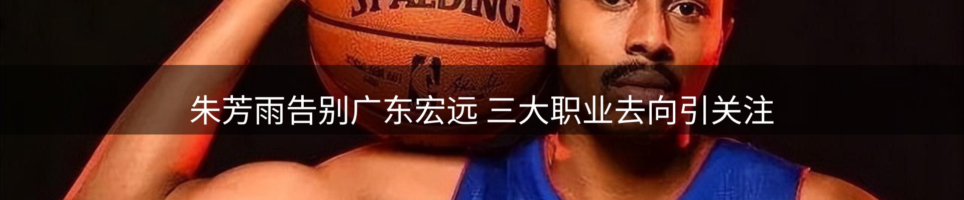 体育资讯