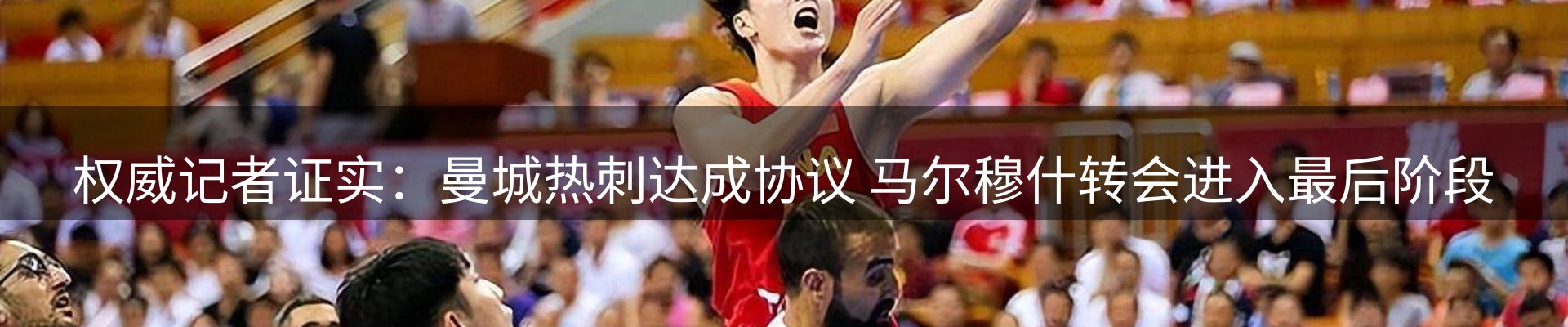 体育资讯