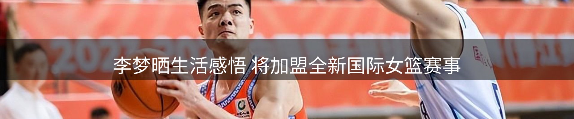 体育资讯