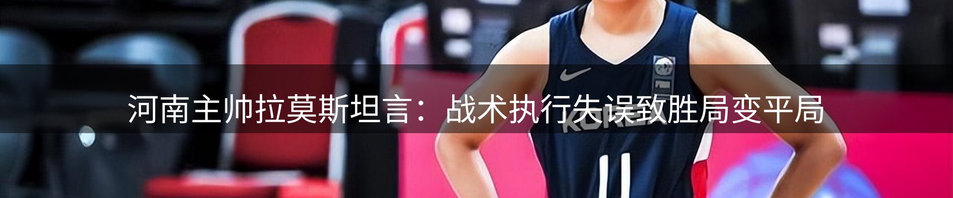 体育资讯