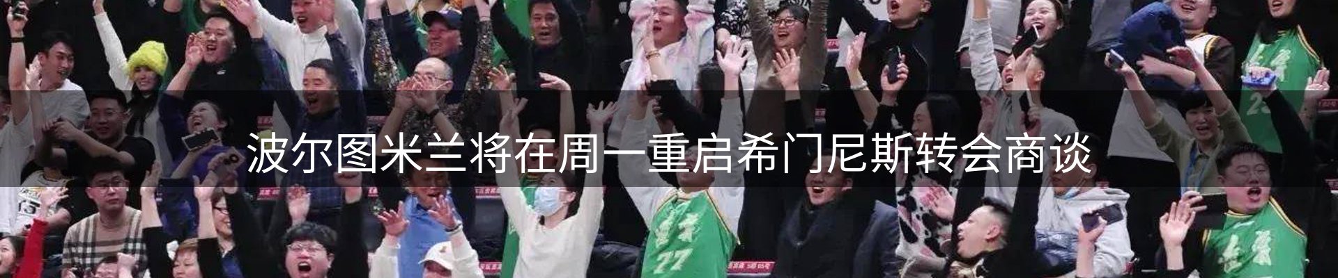 体育资讯
