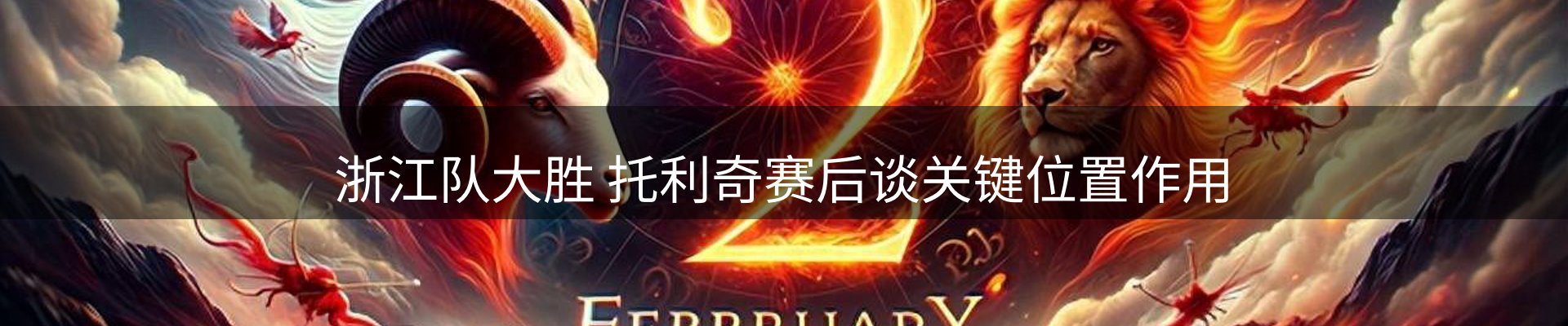 体育资讯