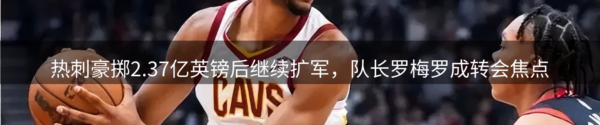 体育资讯