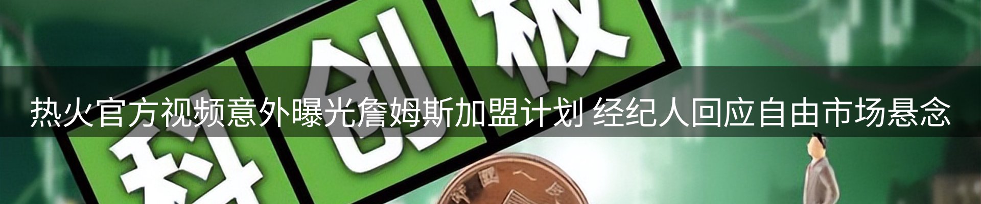 平台资讯