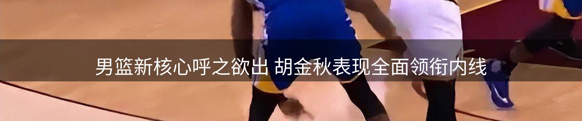 体育资讯