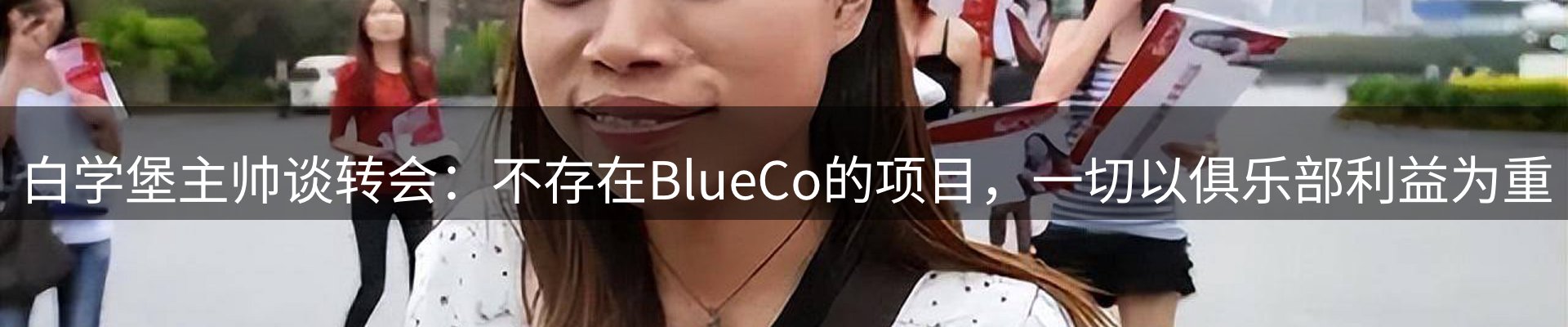 体育资讯