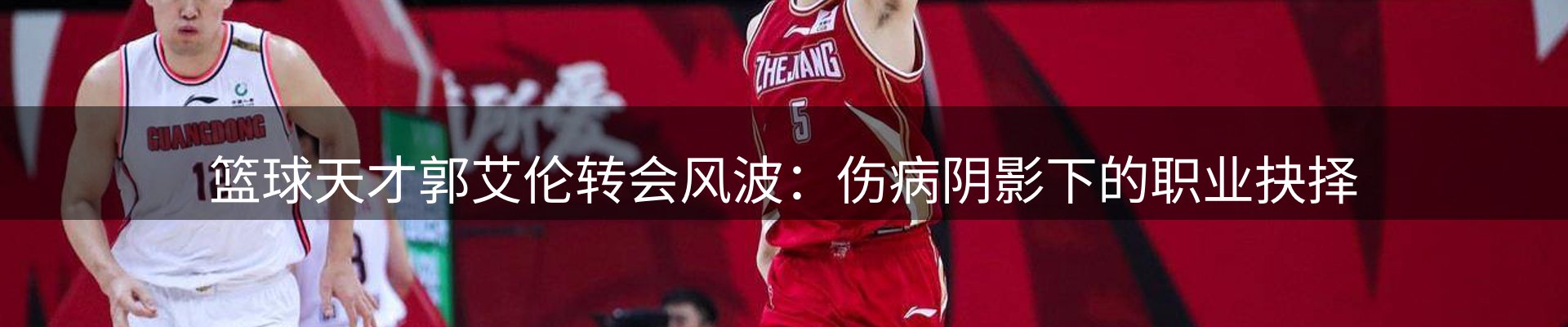 体育资讯
