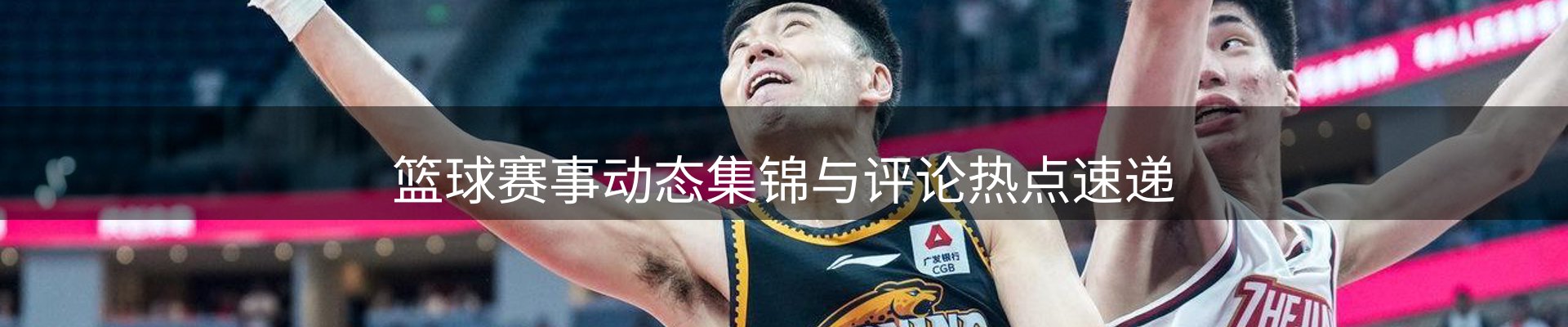 体育资讯