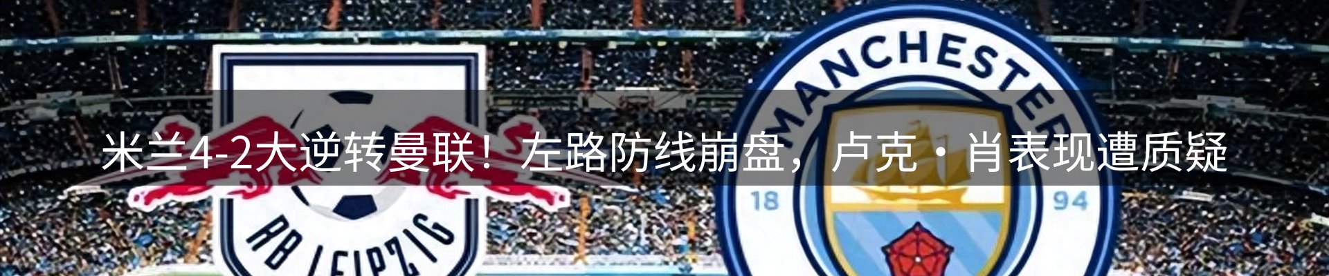 体育资讯