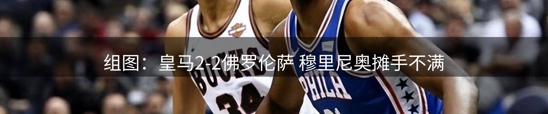体育资讯