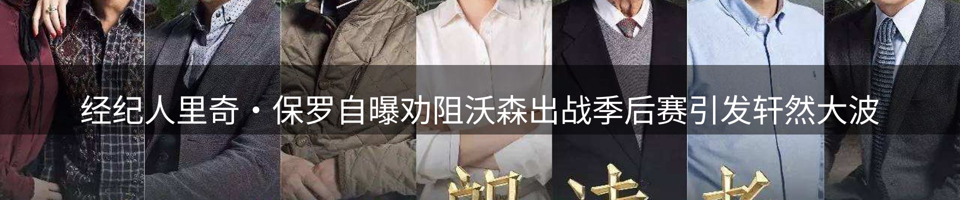 体育资讯