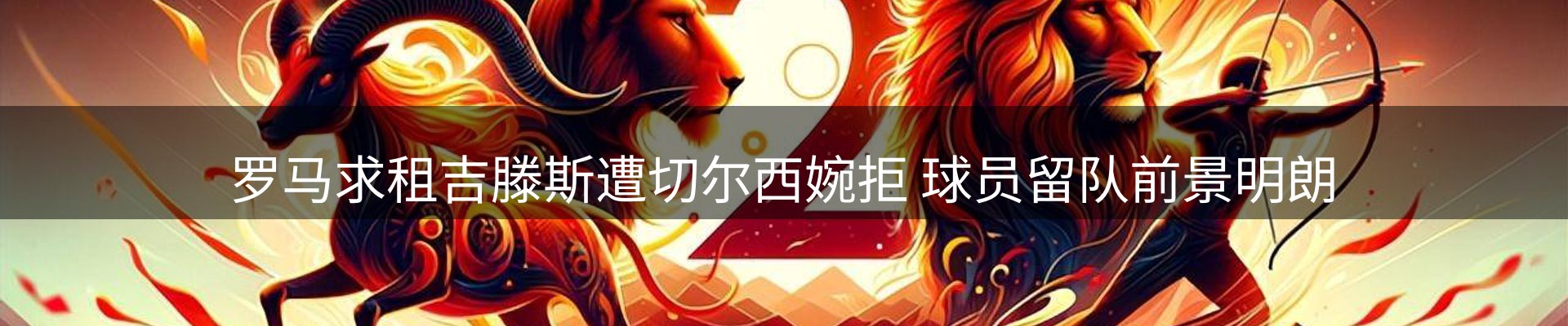 体育资讯