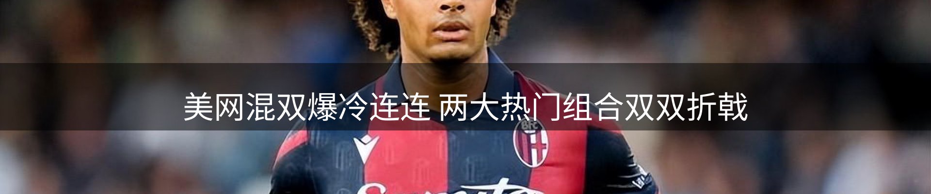 体育资讯