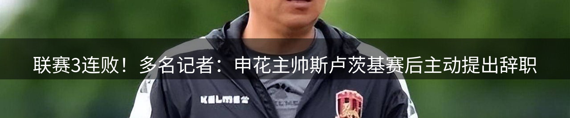体育资讯