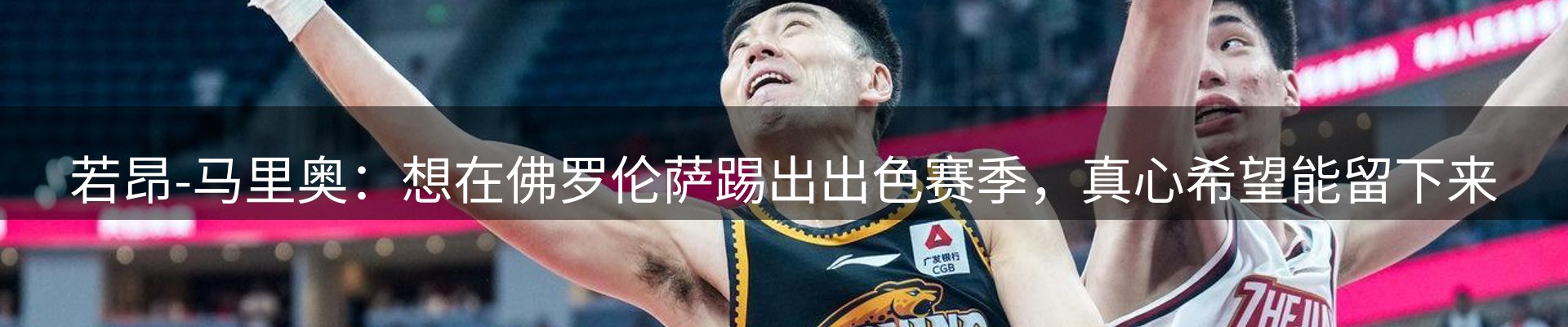 体育资讯
