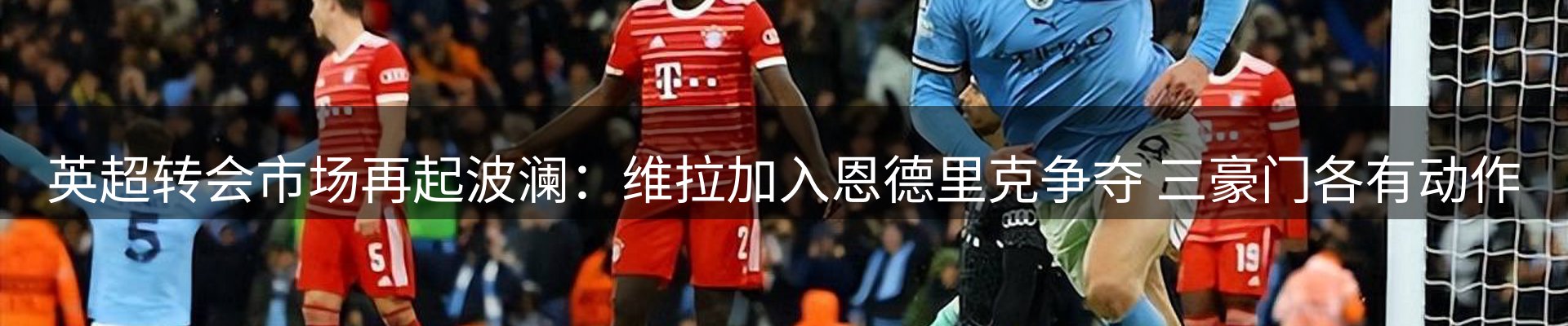 体育资讯