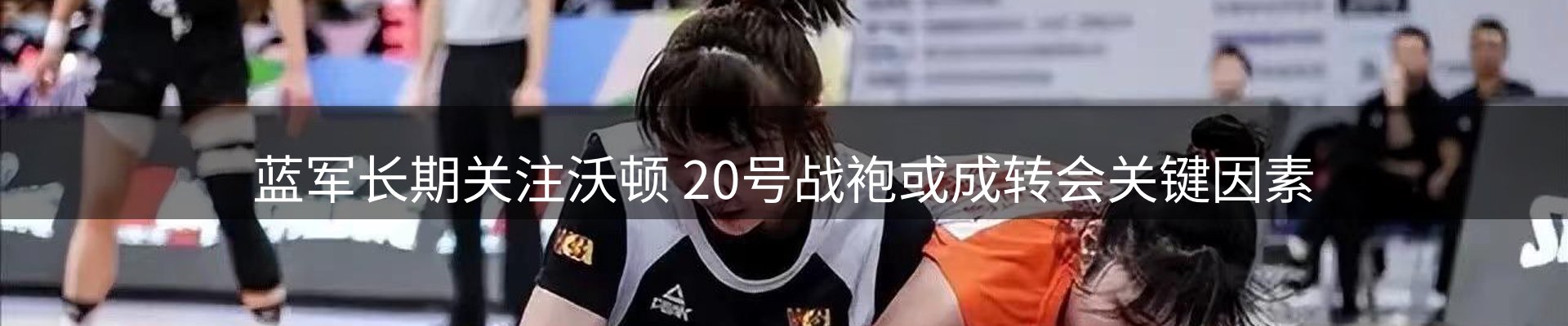 体育资讯