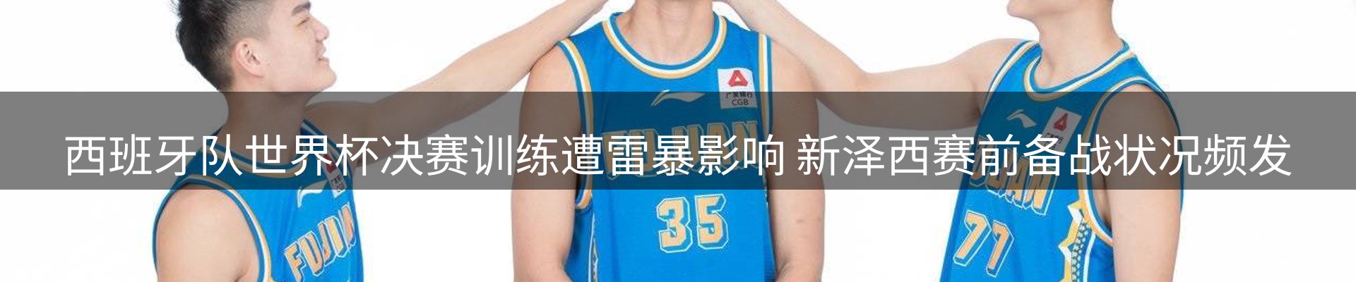 体育资讯