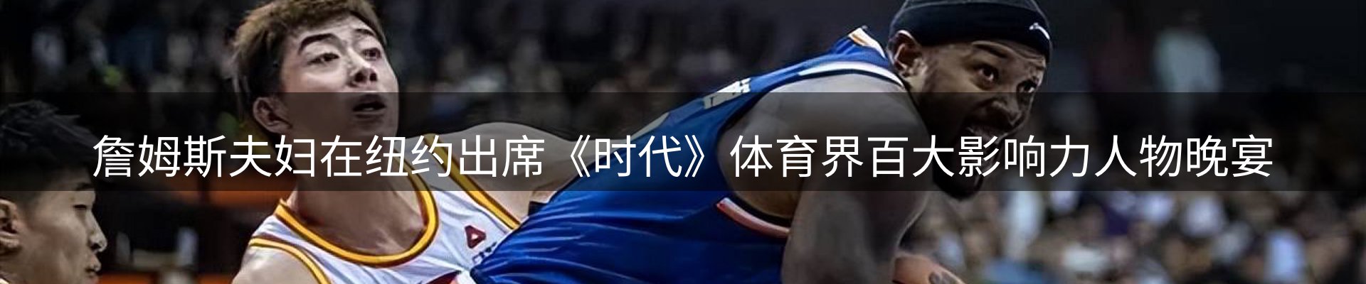 体育资讯